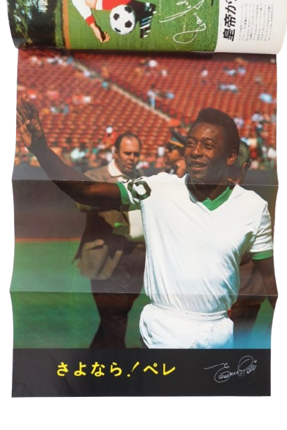 1977 World Soccer Review Pelé Sayonara Game in Japan